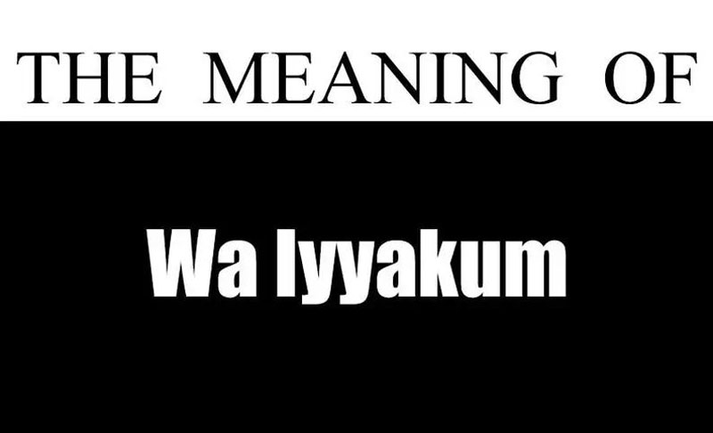 Meaning of Wa Iyyakum
